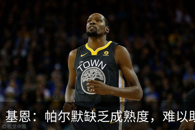 基恩：帕尔默缺乏成熟度，难以助英格兰升华